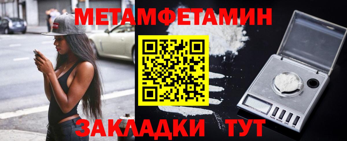 АМФЕТАМИН 97% Вышний Волочёк