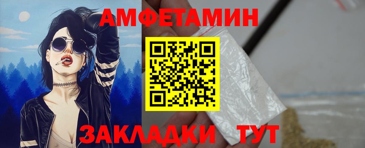 АМФ  Amphetamine 98%  Вход с VPN  Вышний Волочёк 