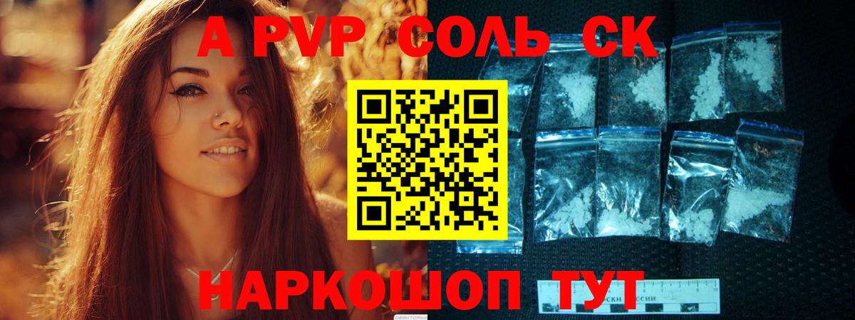 Вышний Волочёк  Alfa_PVP  Вход с VPN  A PVP мука  А ПВП крисы CK 