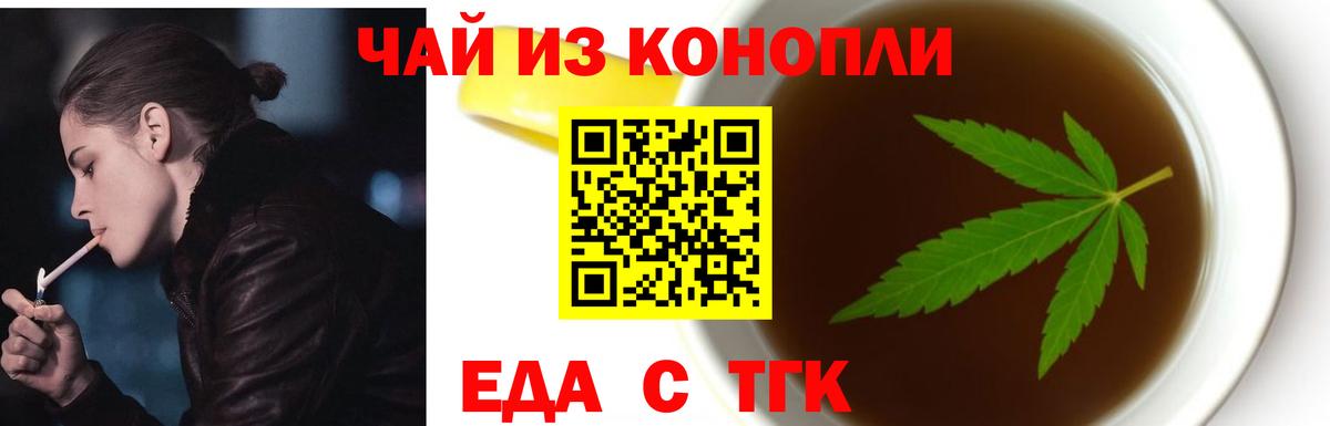 Печенье с ТГК марихуана  Вход с VPN  Вышний Волочёк 