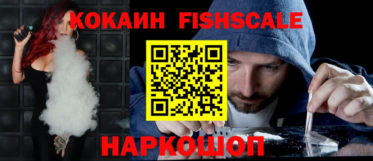 COCAIN  Кокаин 97%  Вышний Волочёк  Вход с VPN  COCAIN 99% 