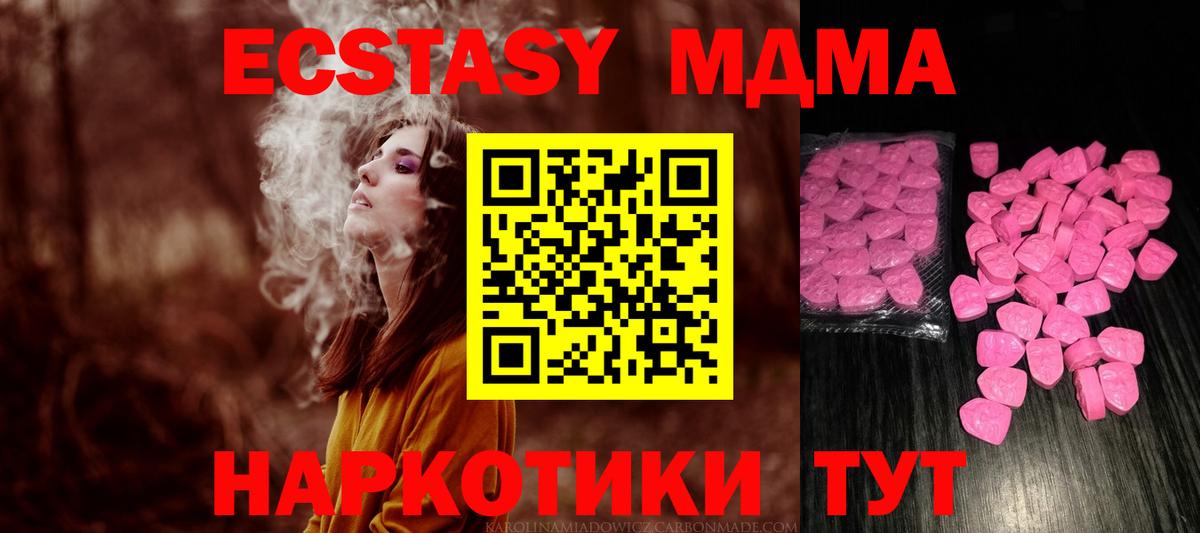 Ecstasy TESLA  блэк спрут ссылки  Ecstasy  Вышний Волочёк  Вход с VPN 