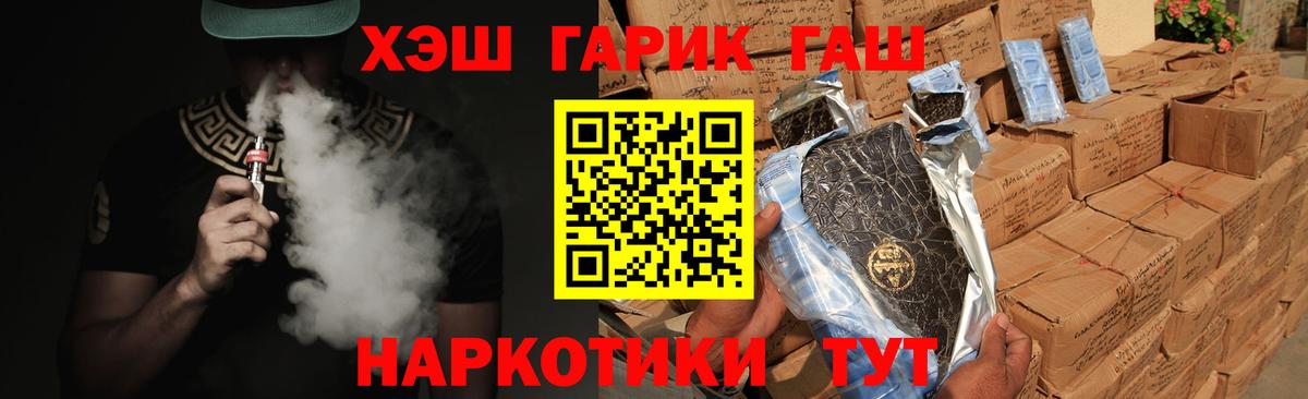 ГАШИШ hashish Вышний Волочёк