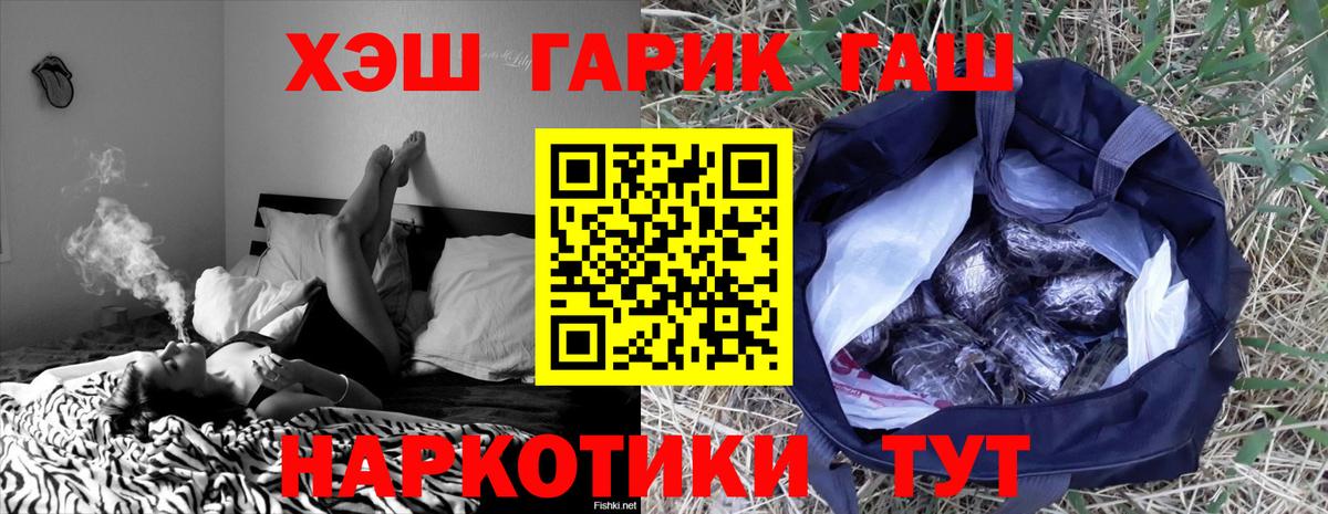 закладки  ГАШИШ Premium  ГАШ  Вход с VPN  Гашиш Cannabis  Вышний Волочёк 