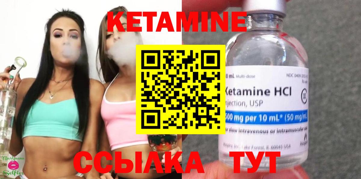 Вышний Волочёк  Кетамин VHQ  КЕТАМИН ketamine  сайты даркнета наркотические препараты  Вход с VPN 