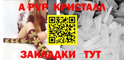 альфа пвп Ангарск