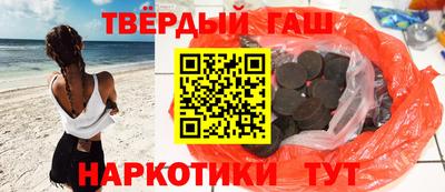 синтетический гашиш Анжеро-Судженск