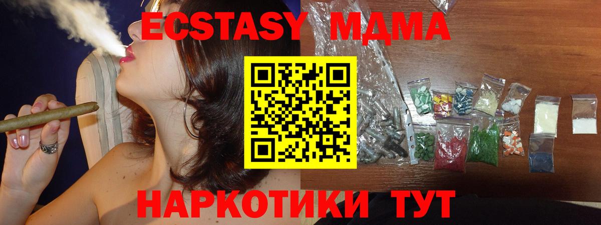 Вышний Волочёк  MDMA молли  Вход с VPN  МДМА кристаллы 