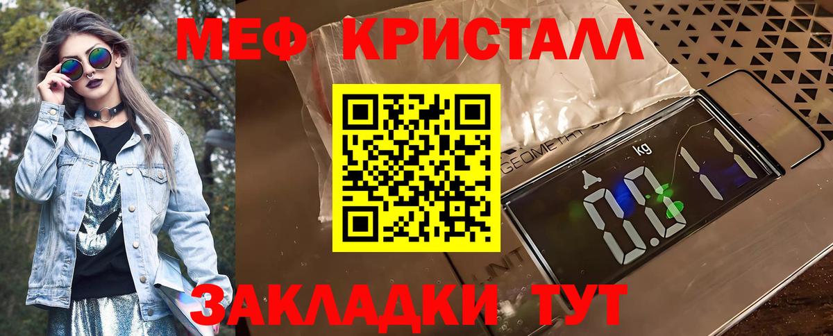 Мефедрон мука Вышний Волочёк
