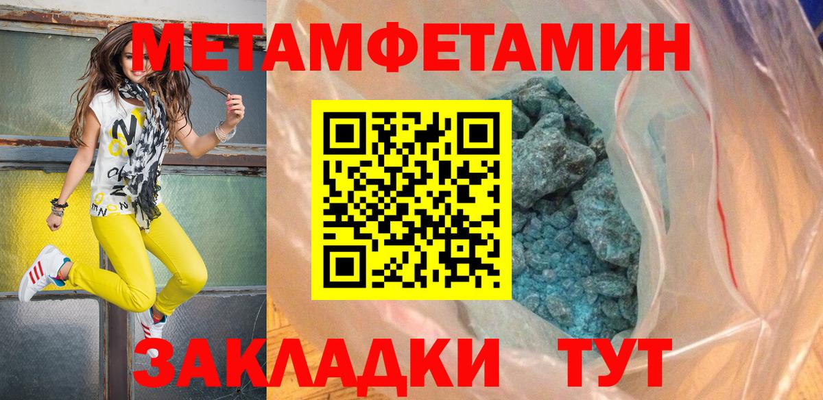 МЕТАМФЕТАМИН винт  Вход с VPN  Вышний Волочёк  МЕТАМФЕТАМИН винт 