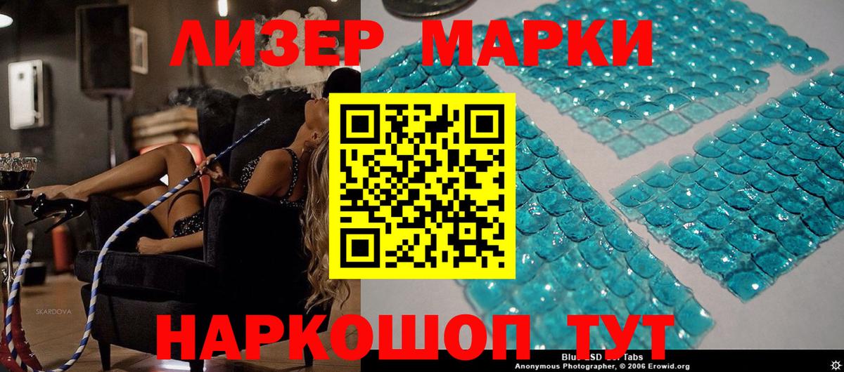 Вышний Волочёк  Марки NBOMe 1,5мг  Вход с VPN  Наркотические марки  Марки NBOMe 1,5мг 