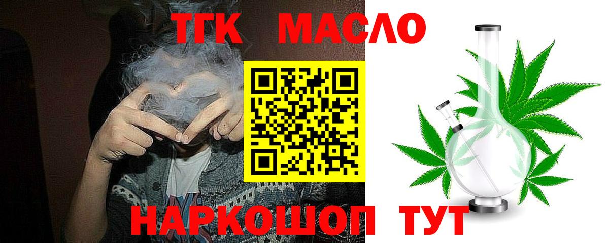 ТГК вейп с тгк Вышний Волочёк