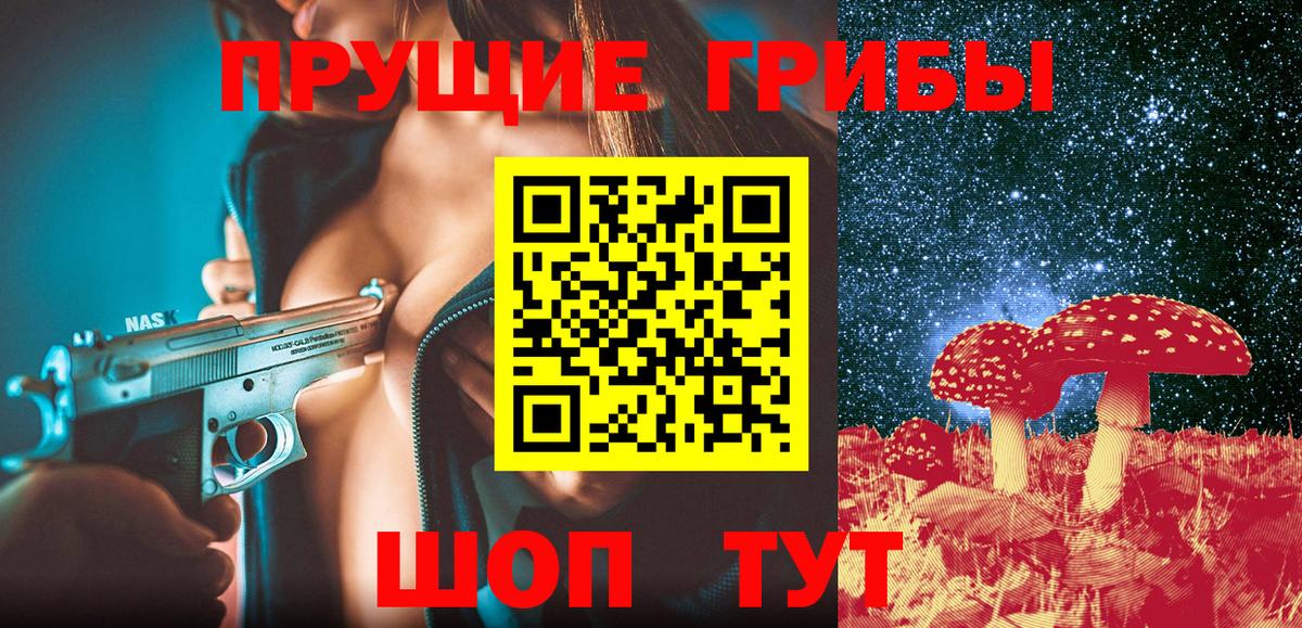 Вышний Волочёк  Псилоцибиновые грибы MAGIC MUSHROOMS  где можно купить наркотик  Вход с VPN 