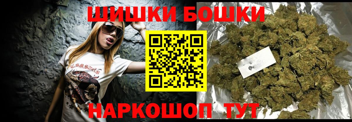 Вышний Волочёк  Бошки Шишки OG Kush  Вход с VPN  Марихуана индика  Бошки марихуана MAZAR 